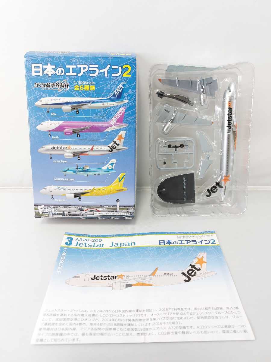 エフトイズ　航空機まとめ売り エフトイズ 航空機模型 まとめて 11機セット - メルカリ